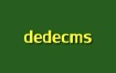 dedeCMS安装后数据表前缀的修改方法