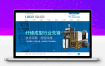 营销型蓝色纤维成型机器设备pbcms网站模板源码下载