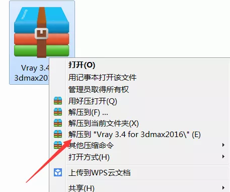 Vray3.4 for 3dmax安装教程